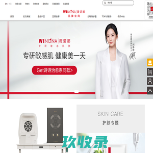 薇诺娜-敏感皮肤护肤品官方网站,国货敏感肌护肤品品牌,针对敏感肌肤保养/护理