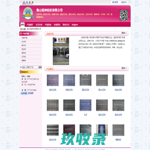 佛山铭绅纺织有限公司 色织牛仔布、纯棉牛仔布、提花牛仔布、弹力牛仔布、时尚牛仔布-纺织网