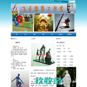 雕塑制作 武汉雕塑  飞卓雕塑