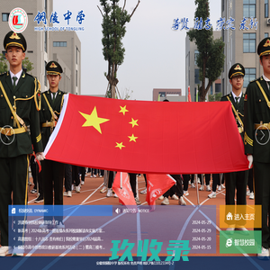 勤以致知 雅以修身 安徽省铜陵中学欢迎您！