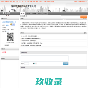 网站截图