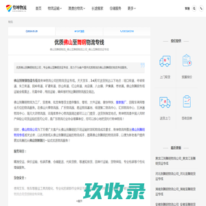上海到绥化物流_上海至绥化物流公司_上海至绥化货运专线-德坤