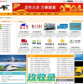 玉溪搬家公司-2023玉溪搬家公司排名前十【牛搬家】