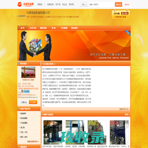 中原圣起机械有限公司-全球五金网