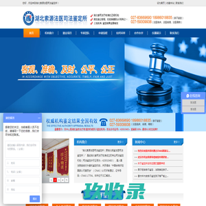 武汉亲子鉴定-武汉正规DNA亲子鉴定机构-湖北索源法医司法鉴定所