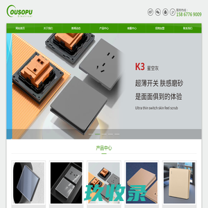 工程墙壁开关插座厂家_家用86墙壁开关代理-欧索普电器