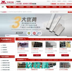焊接方管|矩形管|方矩形钢管-方管生产厂家,方管现货提供商