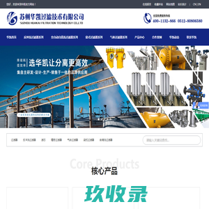 过滤器_自清洗过滤器_气体过滤器_苏州华凯过滤技术有限公司