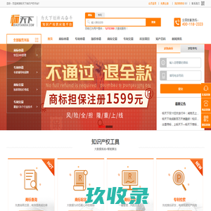 商标注册_商标查询_注册商标查询 - 标天下