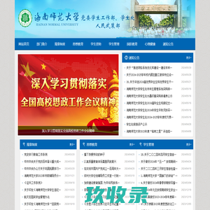 学生处武装部学工部