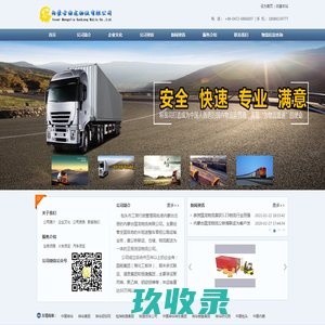 网站截图