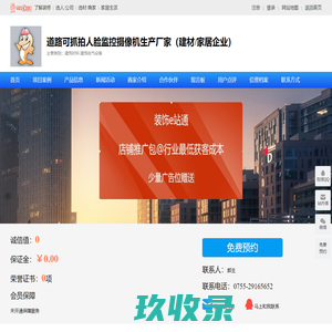 道路可抓拍人脸监控摄像机生产厂家