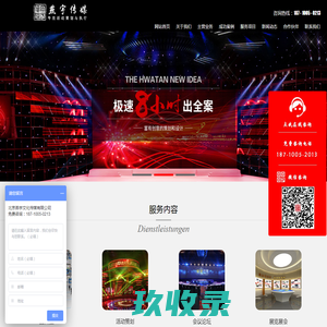 北京公关公司|北京活动策划公司|北京庆典公司|年会策划公司|北京年会策划公司年会策划|活动执行|北京会议策划|北京活动执行|北京策划公司|北京展台搭建|北京演出公司-北京燕宇文化传媒有限公司