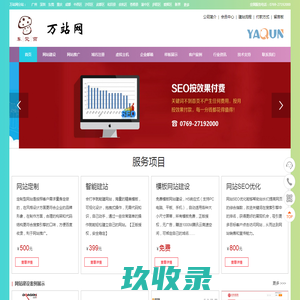 蚌埠网站建设_蚌埠网站优化_蚌埠网站推广_蚌埠万站网
