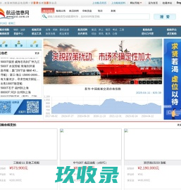 航运信息网_货盘中心频道,内贸货盘,集装箱货盘,外贸货盘,货盘运价,货主,货代物流知识