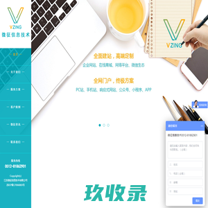 网站截图