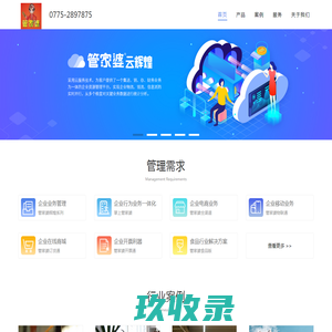 玉林银润电脑软件店
