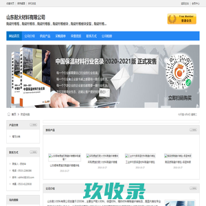 奥卡实力工厂|晶体纤维|陶瓷纤维板-浙江奥卡耐火材料有限公司