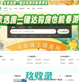 哈密房产网_新房_二手房_租房_房地产信息网–哈密楼盘网