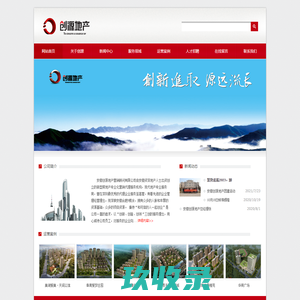 安徽创源地产营销顾问有限公司