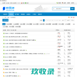兴化市民论坛 -  兴化市民论坛---有深度、有温度、有热度的论坛！ -  Powered by Discuz!