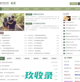 「名言」-经典名言-名言名句大全