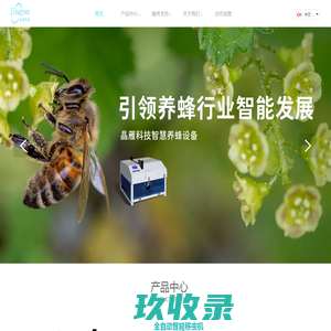 杭州晶雁电子科技有限公司