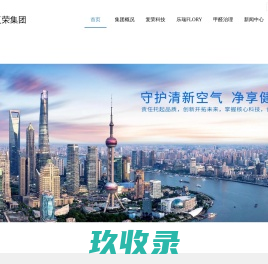 专业室内空气净化及治理公司_厂房,全屋,医用空气净化处理系统设备_ESPCC技术-上海复荣科技（集团）有限公司