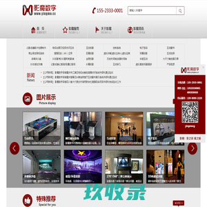 网站截图