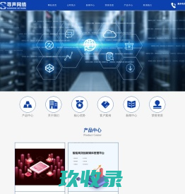 山东寻声网络科技有限公司