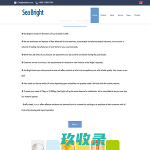 海纳百成-SEA BRIGHT