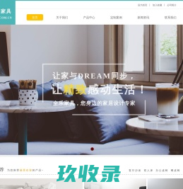 南京全乐家具有限公司
