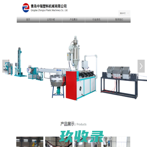 塑料管材生产线_供水管生产线_碳素螺旋管_内肋管生产设备--青岛超丰塑料机械有限公司
