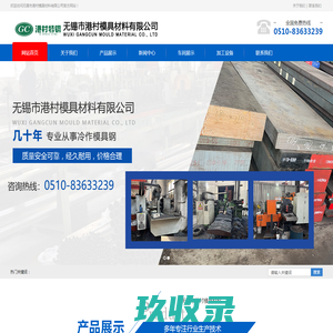 上海祁昌新材料科技有限公司