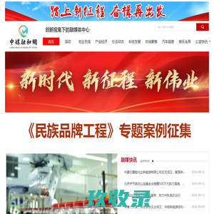 中媒融和网_创新视角下的融媒体中心