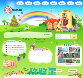 广州市白云区旭日幼儿园