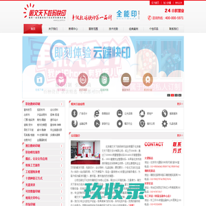 朝文天下数码快印|数码快印公司|朝阳快印|北京数码快印公司|数码快印|图文快印|黑白打印|图文快印|朝文快印|24小时快印店|数码印刷|数码快印店|数码快印价格|优惠价格数码快印|