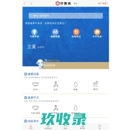 您身边的好教练，与您分享珠海精彩生活！