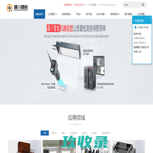 瑕疵在线检测-薄膜表面瑕疵检测-箔材污点检测-福建疆川智能科技有限公司