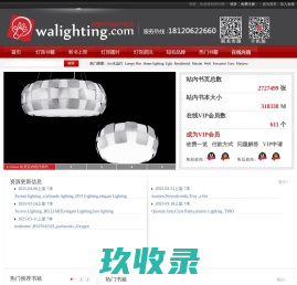深圳火石照明设计院，深圳市火石环境艺术有限公司