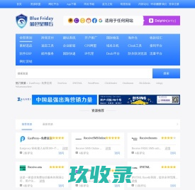 品牌出海产业互联网服务平台 - 跨境电商资源测评与数字化服务平台 | 蓝色星期五