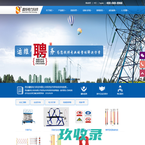 西安鑫烁电力科技有限公司 - 西安鑫烁电力科技有限公司