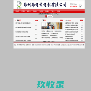 河南发电机,河南柴油发电机,河南柴油发电机组,河南发电机,柴油发电机组厂家