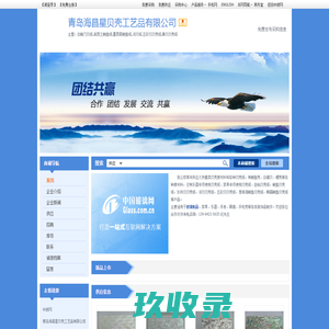 青岛海昌星贝壳工艺品有限公司-白鲍刀贝纸,新西兰鲍鱼纸,墨西哥鲍鱼纸
