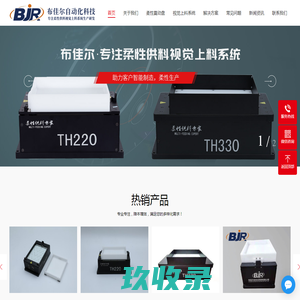 柔性震动盘厂家-柔性供料器厂家-视觉上料机_苏州布佳尔自动化科技有限公司