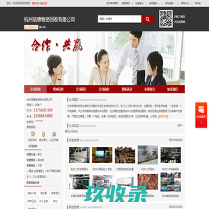 杭州二手空调回收_杭州酒店设备回收_杭州二手办公家具回收_杭州二手家电回收_杭州信德物资回收有限公司-回收商网,www.huishoushang.com
