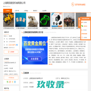 雕刻机_加工中心-上海菊田数控机械有限公司