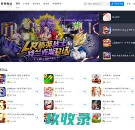 爱吾安卓中文网_爱吾游戏宝盒