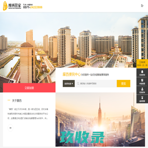 网站截图