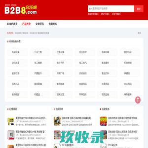 B2B吧-在线贸易免费发布平台,速旺网